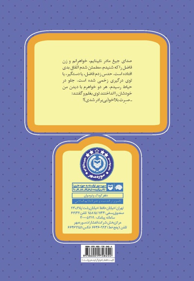 یک نیم روز سوخته